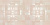 Twist Beige 25x50*8,5 WT9TWS11 Плитка настенная