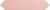 Arrow Blush Pink 5х25 Плитка настенная