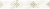 Global Tile Calacatta Gold 10200000102 7,5x40 Бордюр